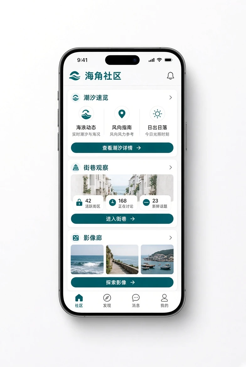 海角社区移动端阅读界面