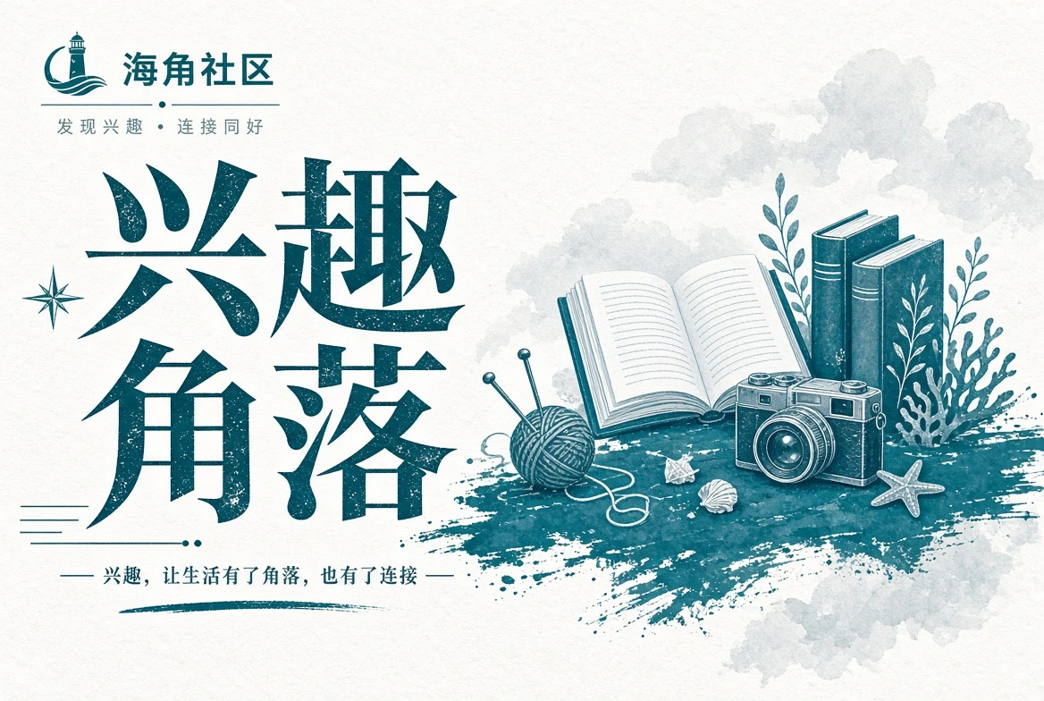 路途记录与途中观察