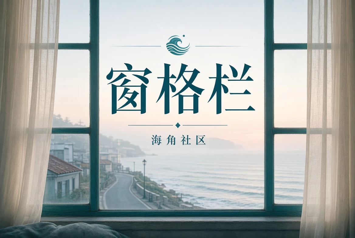 城市窗景与影像阅读画面