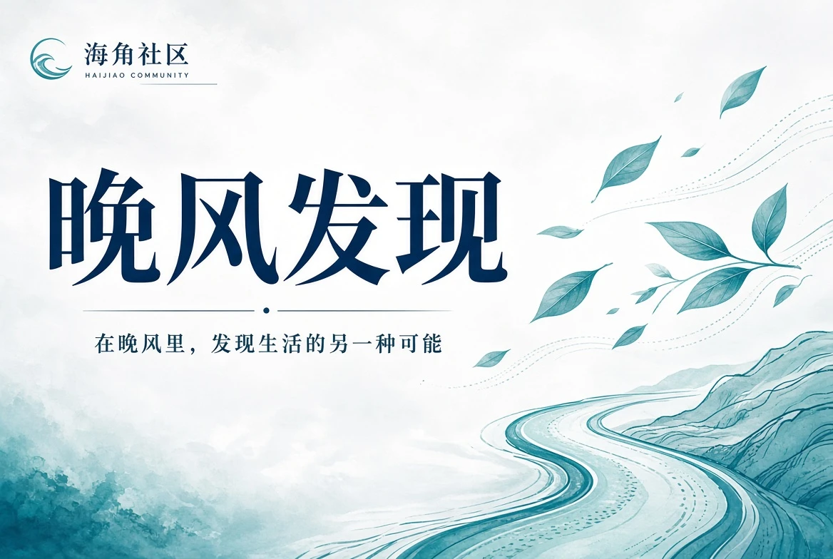 公园广场与公共生活空间
